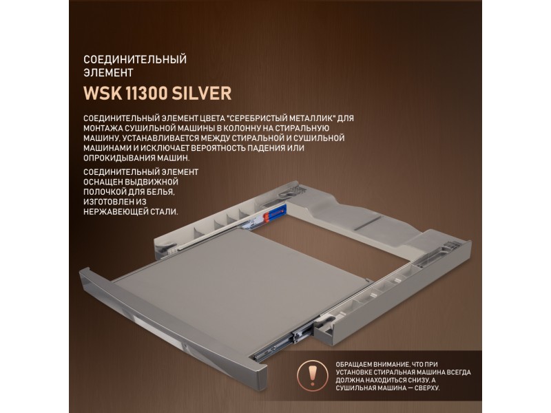 Фото Title Соединительный элемент Weissgauff WSK 11300 Silver Фото Alt Соединительный элемент Weissgauff WSK 11300 Silver