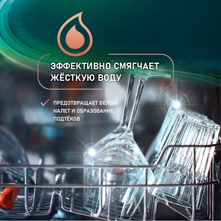 Фото Title Специальная соль для посудомоечных машин Weissgauff ECO 3 кг - 4 Фото Alt Специальная соль для посудомоечных машин Weissgauff ECO 3 кг - 4