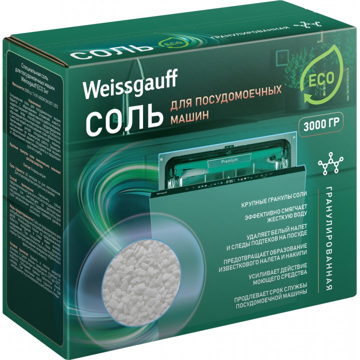 Фото Title Специальная соль для посудомоечных машин Weissgauff ECO 3 кг - 8 Фото Alt Специальная соль для посудомоечных машин Weissgauff ECO 3 кг - 8