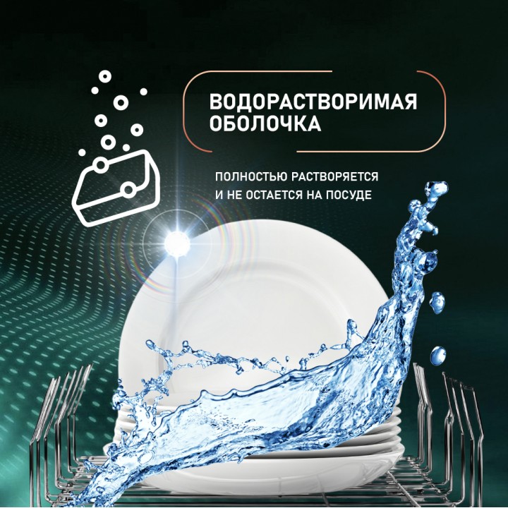 Фото Title Таблетки для посудомоечной машины Weissgauff All-in-One De Luxe - 2 Фото Alt Таблетки для посудомоечной машины Weissgauff All-in-One De Luxe - 2