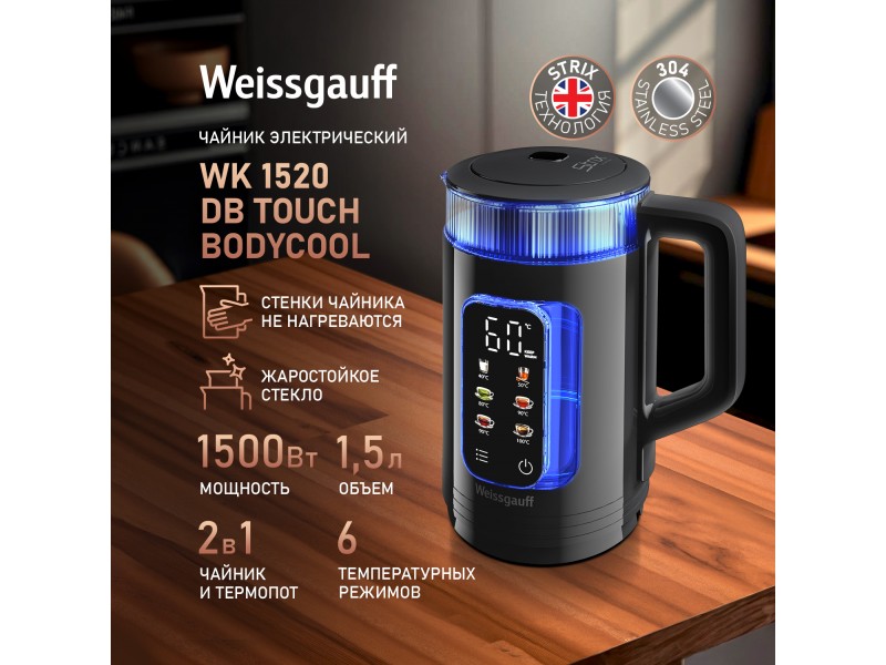 Фото Alt Чайник электрический Weissgauff  WK 1520 Db Touch BodyCool