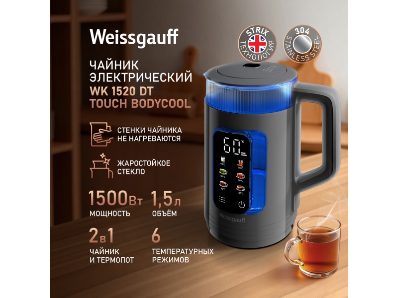 Фото Alt Чайник электрический Weissgauff  WK 1520 Dt Touch BodyCool