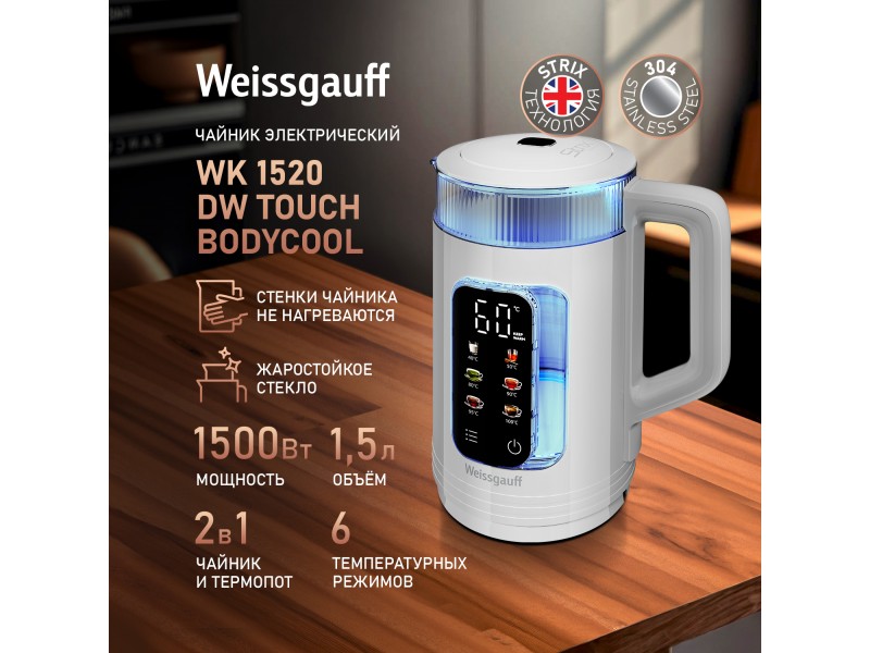 Фото Title Чайник электрический Weissgauff WK 1520 Dw Touch BodyCool Фото Alt Чайник электрический Weissgauff WK 1520 Dw Touch BodyCool
