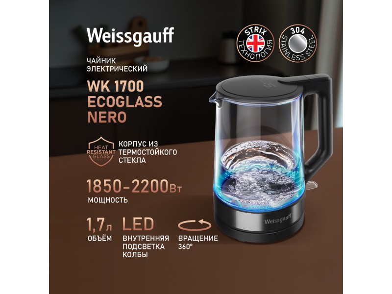 Фото Alt Чайник электрический Weissgauff  WK 1700 EcoGlass Nero