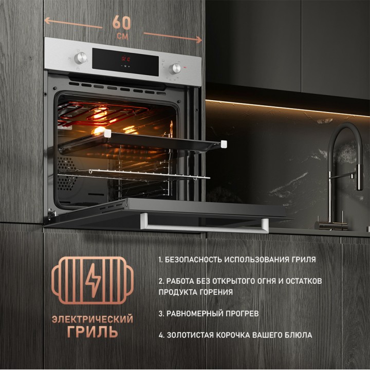 Фото Title Духовой шкаф газовый Weissgauff WGO 700 D INOX - 2 Фото Alt Духовой шкаф газовый Weissgauff WGO 700 D INOX - 2