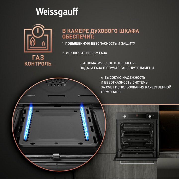 Фото Title Духовой шкаф газовый Weissgauff WGO 706 D BLACK GLASS - 1 Фото Alt Духовой шкаф газовый Weissgauff WGO 706 D BLACK GLASS - 1