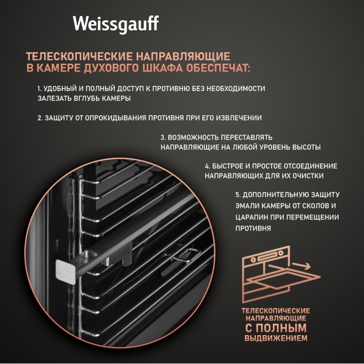 Фото Title Духовой шкаф газовый Weissgauff WGO 706 D BLACK GLASS - 2 Фото Alt Духовой шкаф газовый Weissgauff WGO 706 D BLACK GLASS - 2