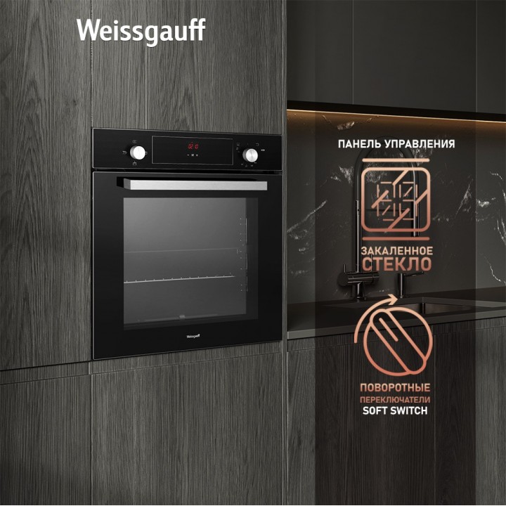 Фото Title Духовой шкаф газовый Weissgauff WGO 706 D BLACK GLASS - 5 Фото Alt Духовой шкаф газовый Weissgauff WGO 706 D BLACK GLASS - 5
