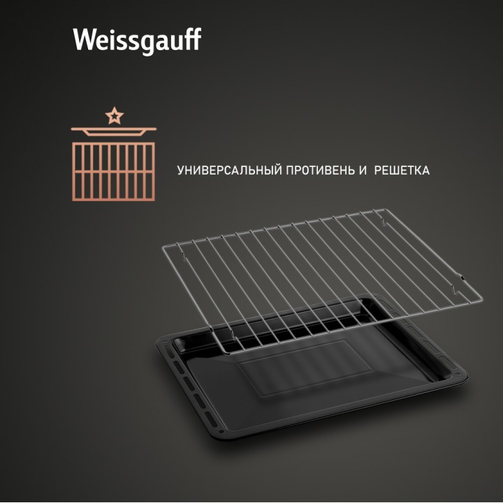 Фото Title Духовой шкаф газовый Weissgauff WGO 706 D BLACK GLASS - 8 Фото Alt Духовой шкаф газовый Weissgauff WGO 706 D BLACK GLASS - 8