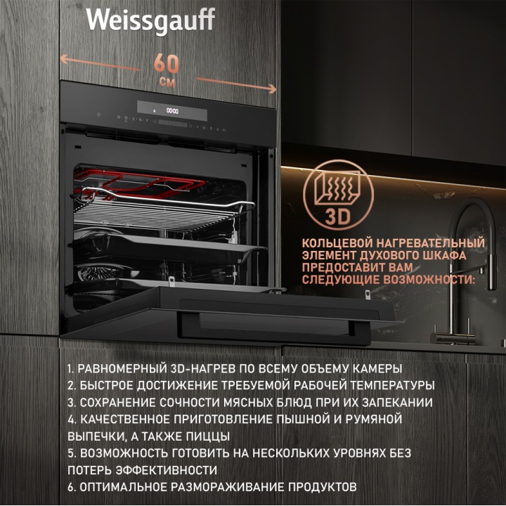Фото Alt Духовой шкаф с СВЧ Weissgauff  EOM 991 SB Black Edition - 2
