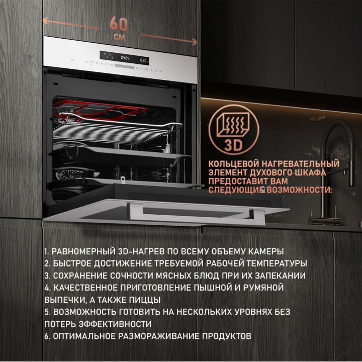 Фото Alt Духовой шкаф с СВЧ Weissgauff  EOM 991 SW - 2