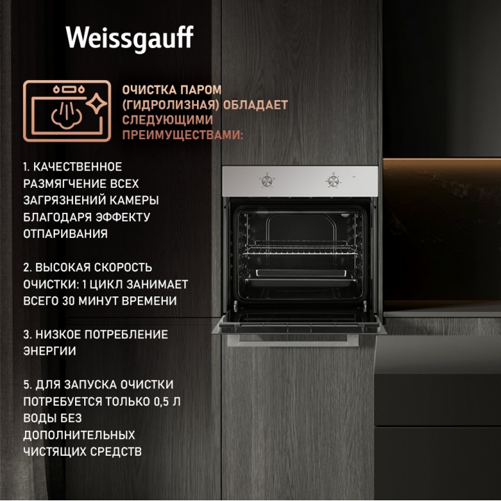 Фото Alt Духовой шкаф Weissgauff  EOM 108 PDW - 4