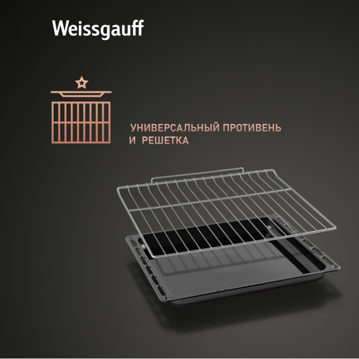 Фото Title Духовой шкаф Weissgauff EOM 180 BV - 5 Фото Alt Духовой шкаф Weissgauff EOM 180 BV - 5