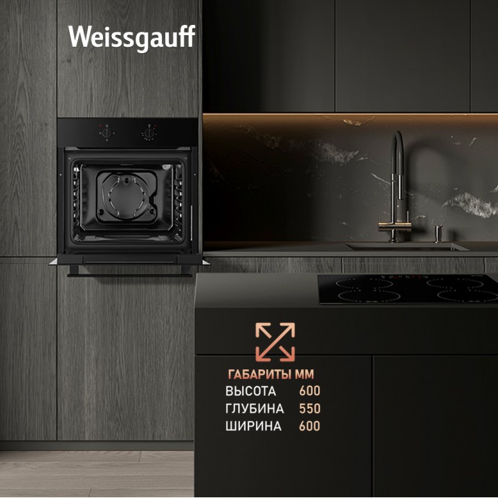 Фото Title Духовой шкаф Weissgauff EOM 180 BV - 6 Фото Alt Духовой шкаф Weissgauff EOM 180 BV - 6