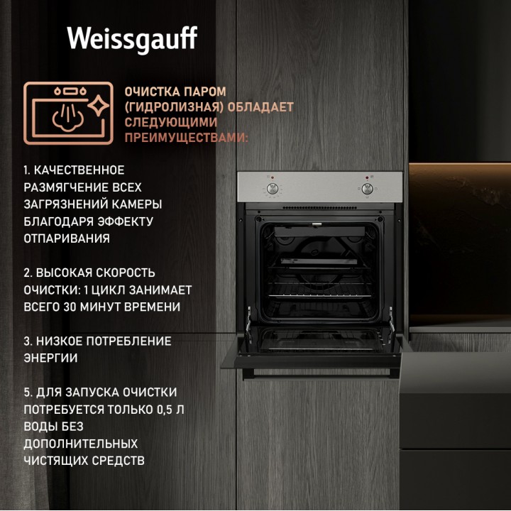 Фото Alt Духовой шкаф Weissgauff  EOM 180 X - 3