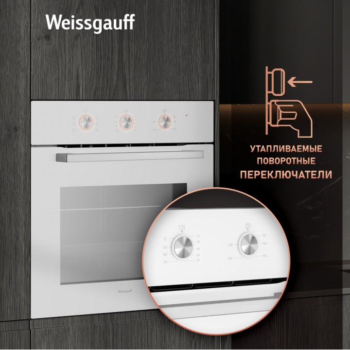 Фото Title Духовой шкаф Weissgauff EOM 262 PMW - 2 Фото Alt Духовой шкаф Weissgauff EOM 262 PMW - 2