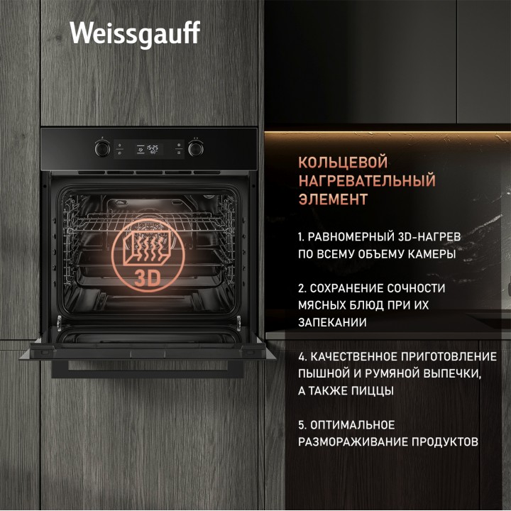 Фото Alt Духовой шкаф Weissgauff  EOM 691 PDBS Steam Clean Black Edition - 3