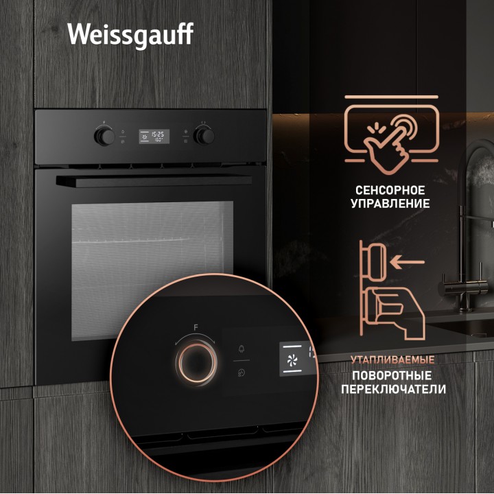 Фото Alt Духовой шкаф Weissgauff  EOM 691 PDBS Steam Clean Black Edition - 4