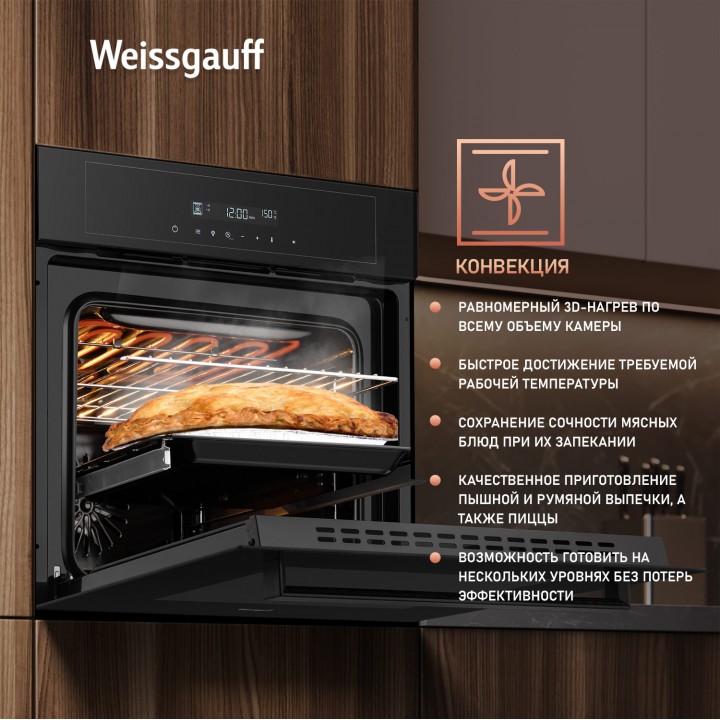 Фото Title Духовой шкаф Weissgauff EOM 710 SB - 2 Фото Alt Духовой шкаф Weissgauff EOM 710 SB - 2