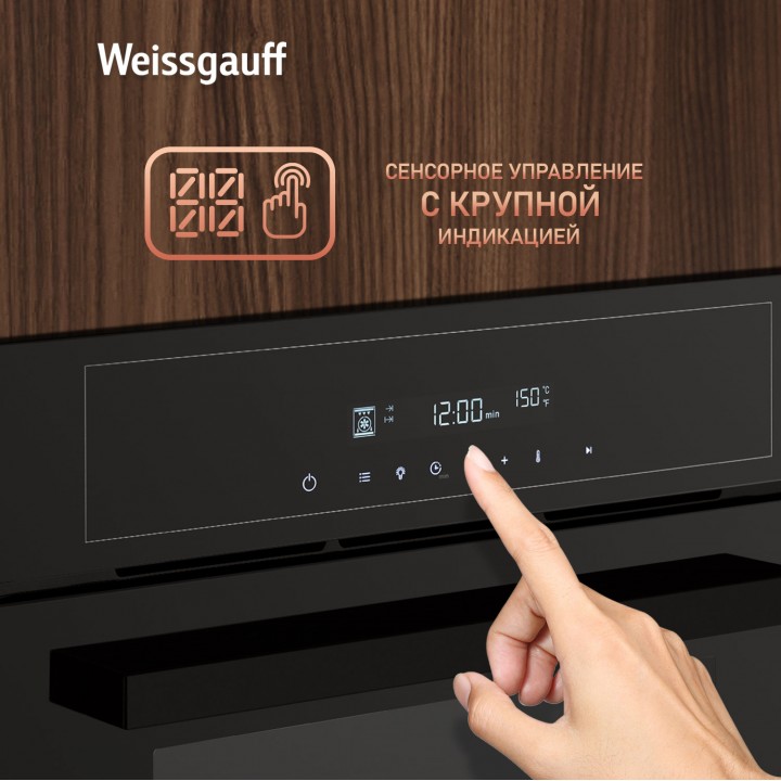 Фото Title Духовой шкаф Weissgauff EOM 710 SB - 5 Фото Alt Духовой шкаф Weissgauff EOM 710 SB - 5
