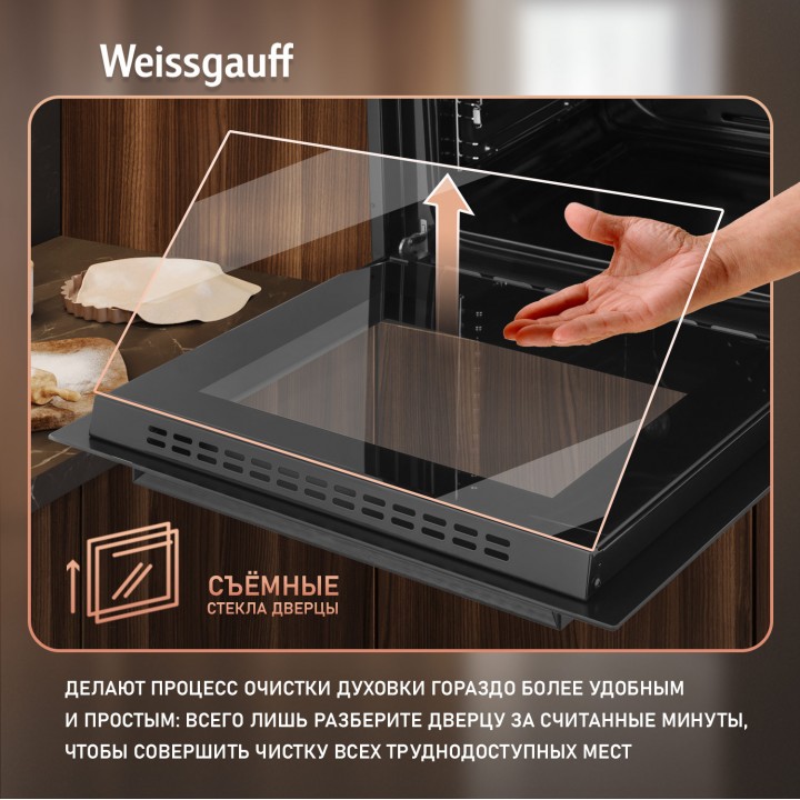 Фото Title Духовой шкаф Weissgauff EOM 710 SB - 12 Фото Alt Духовой шкаф Weissgauff EOM 710 SB - 12