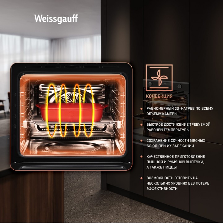 Фото Alt Духовой шкаф Weissgauff  EOM 751 PDBSX - 5