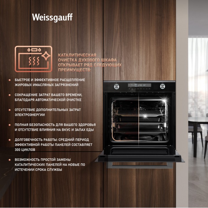 Фото Alt Духовой шкаф Weissgauff  EOM 751 PDBSX - 7
