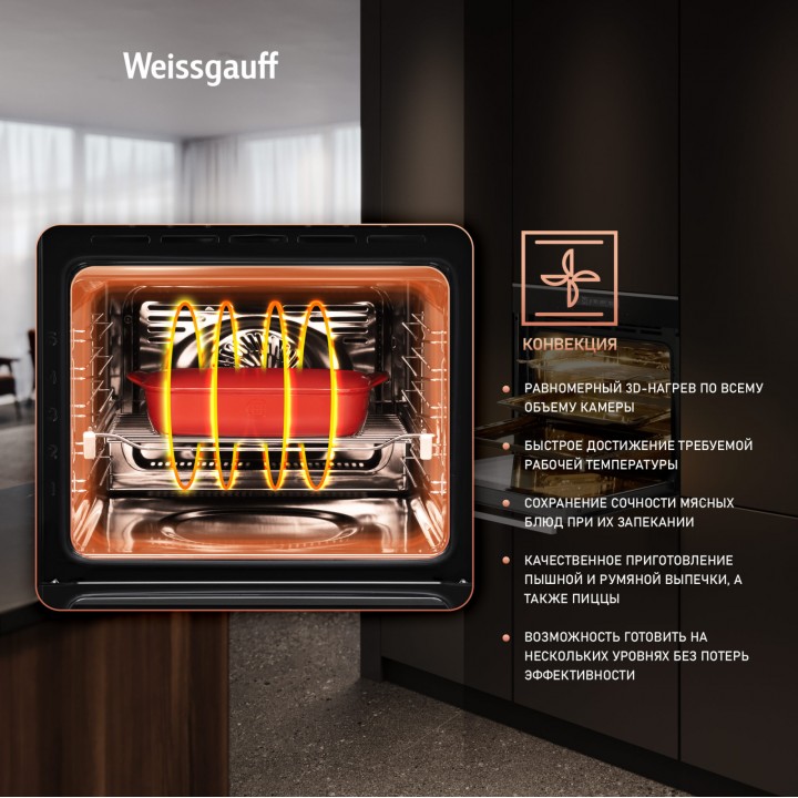 Фото Alt Духовой шкаф Weissgauff  EOM 791 SDBSX - 5