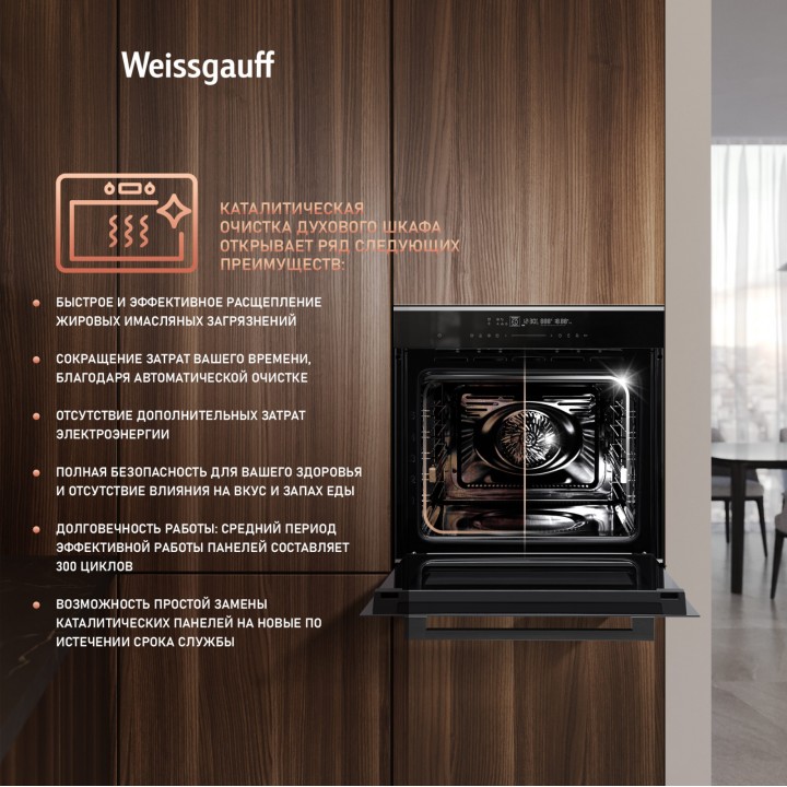 Фото Alt Духовой шкаф Weissgauff  EOM 791 SDBSX - 6