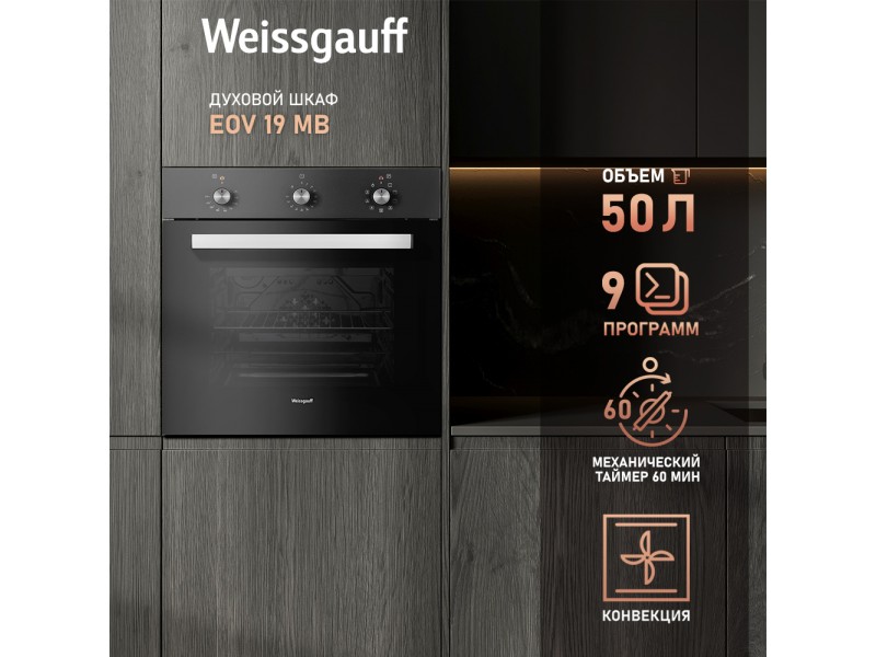 Фото Alt Духовой шкаф Weissgauff  EOV 19 MB
