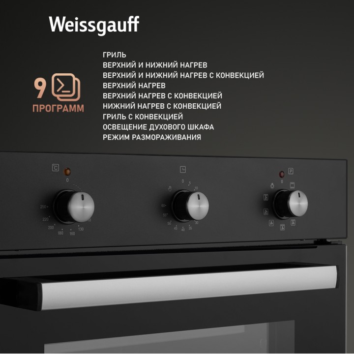 Фото Alt Духовой шкаф Weissgauff  EOV 19 MB - 2