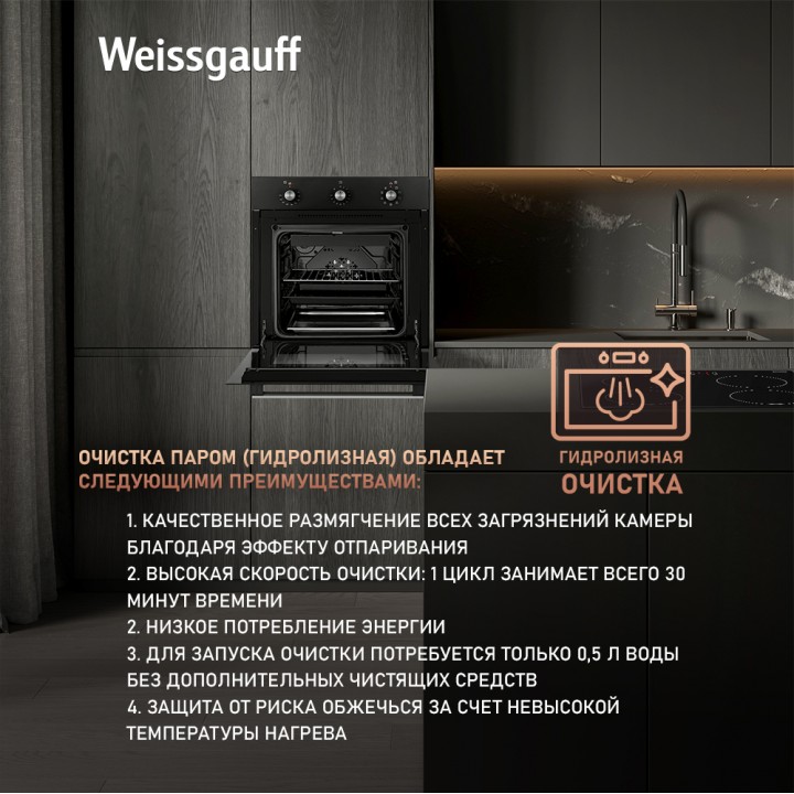 Фото Alt Духовой шкаф Weissgauff  EOV 19 MB - 4