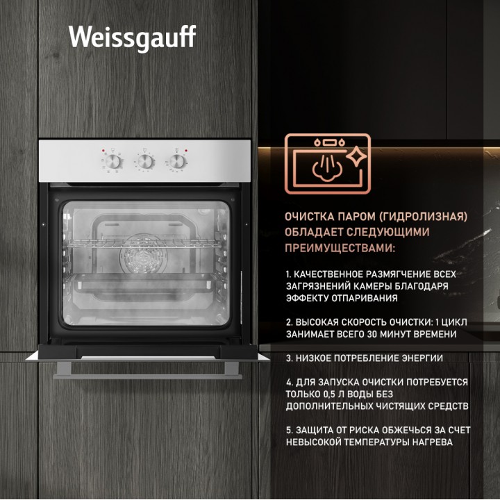 Фото Alt Духовой шкаф Weissgauff  EOV 19 MWV - 2