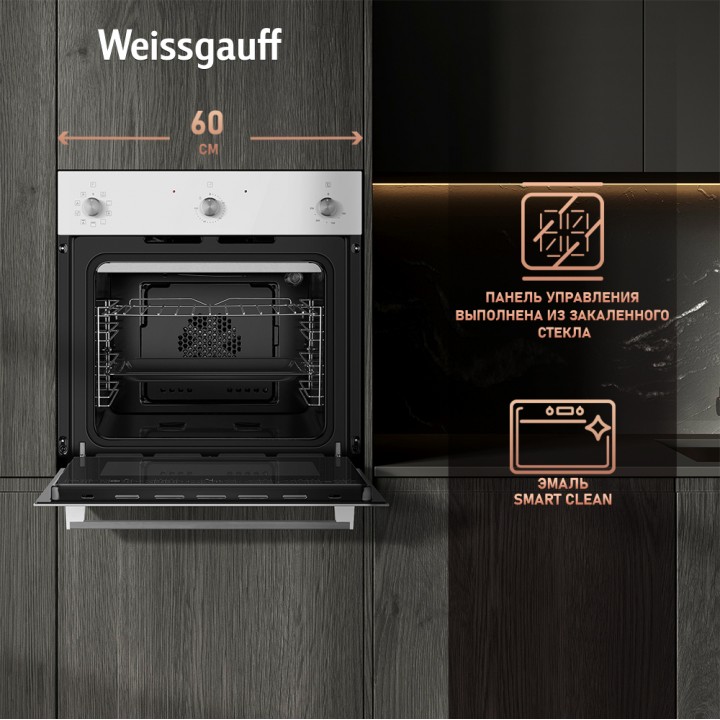 Фото Title Духовой шкаф Weissgauff EOV 202 SW - 1 Фото Alt Духовой шкаф Weissgauff EOV 202 SW - 1