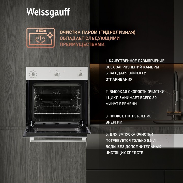 Фото Title Духовой шкаф Weissgauff EOV 202 SW - 3 Фото Alt Духовой шкаф Weissgauff EOV 202 SW - 3
