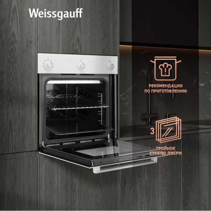 Фото Title Духовой шкаф Weissgauff EOV 202 SW - 4 Фото Alt Духовой шкаф Weissgauff EOV 202 SW - 4