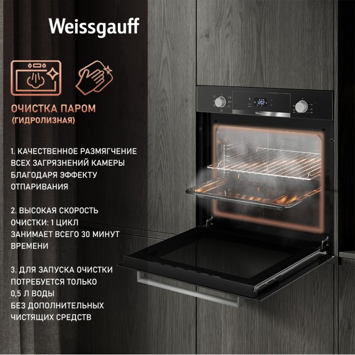 Фото Title Духовой шкаф Weissgauff EOV 29 PDBS - 4 Фото Alt Духовой шкаф Weissgauff EOV 29 PDBS - 4