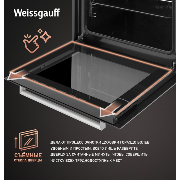 Фото Title Духовой шкаф Weissgauff EOV 29 PDBS - 8 Фото Alt Духовой шкаф Weissgauff EOV 29 PDBS - 8