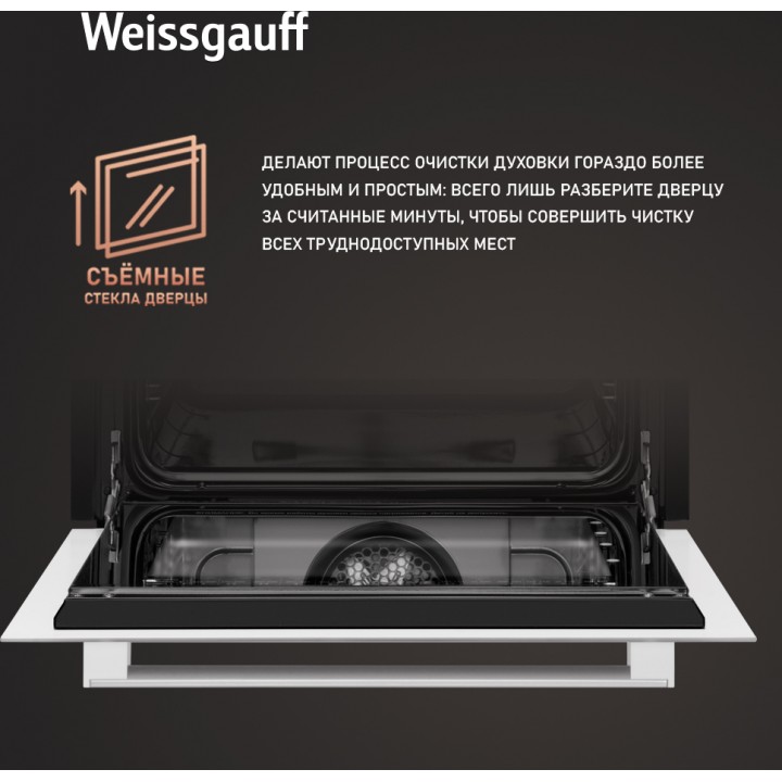 Фото Title Духовой шкаф Weissgauff EOV 29 PDW - 6 Фото Alt Духовой шкаф Weissgauff EOV 29 PDW - 6