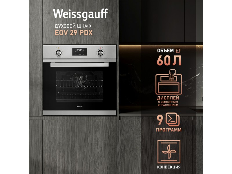 Фото Alt Духовой шкаф Weissgauff  EOV 29 PDX