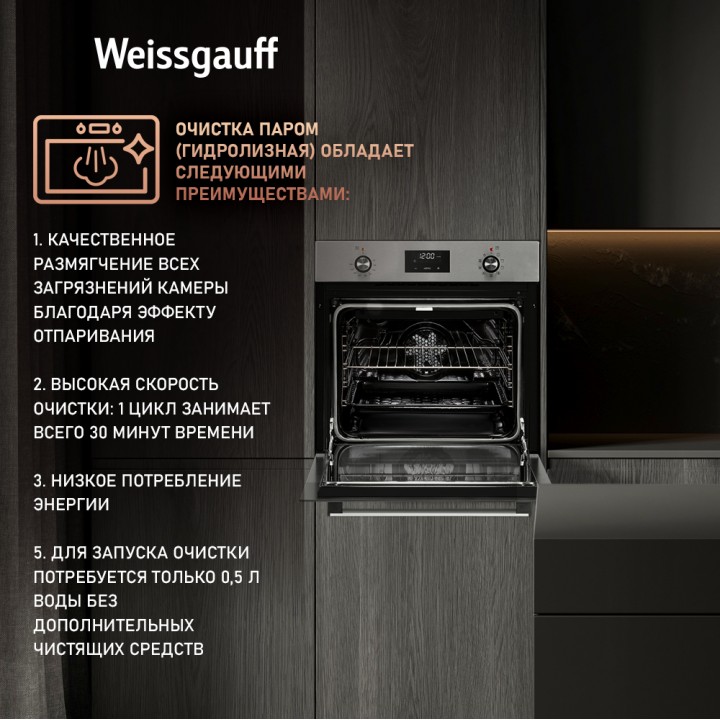 Фото Alt Духовой шкаф Weissgauff  EOV 29 PDX - 3