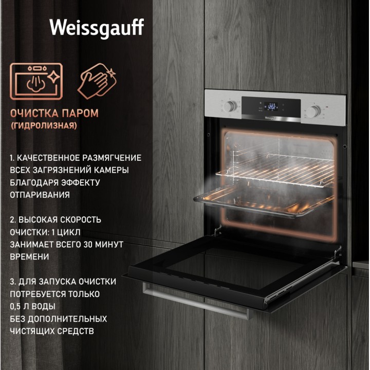 Фото Title Духовой шкаф Weissgauff EOV 29 PDXS - 4 Фото Alt Духовой шкаф Weissgauff EOV 29 PDXS - 4