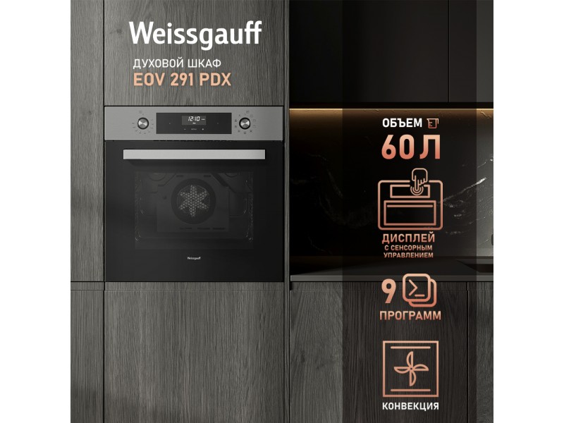Фото Title Духовой шкаф Weissgauff EOV 291 PDX Фото Alt Духовой шкаф Weissgauff EOV 291 PDX