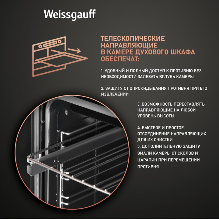 Фото Title Духовой шкаф Weissgauff EOV 291 PDX - 1 Фото Alt Духовой шкаф Weissgauff EOV 291 PDX - 1