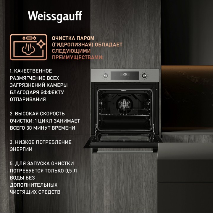 Фото Title Духовой шкаф Weissgauff EOV 291 PDX - 3 Фото Alt Духовой шкаф Weissgauff EOV 291 PDX - 3