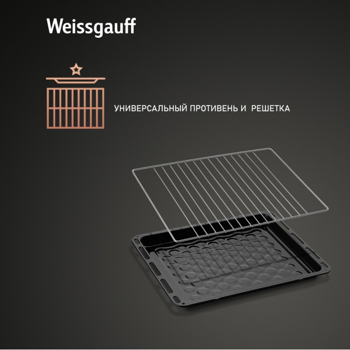 Фото Title Духовой шкаф Weissgauff EOV 291 PDX - 5 Фото Alt Духовой шкаф Weissgauff EOV 291 PDX - 5
