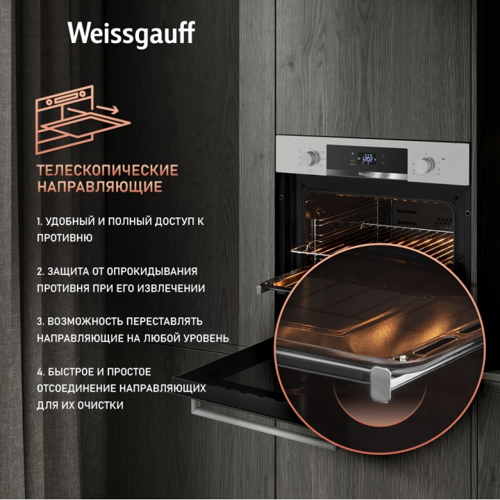 Фото Title Духовой шкаф Weissgauff EOV 291 PDXS - 1 Фото Alt Духовой шкаф Weissgauff EOV 291 PDXS - 1
