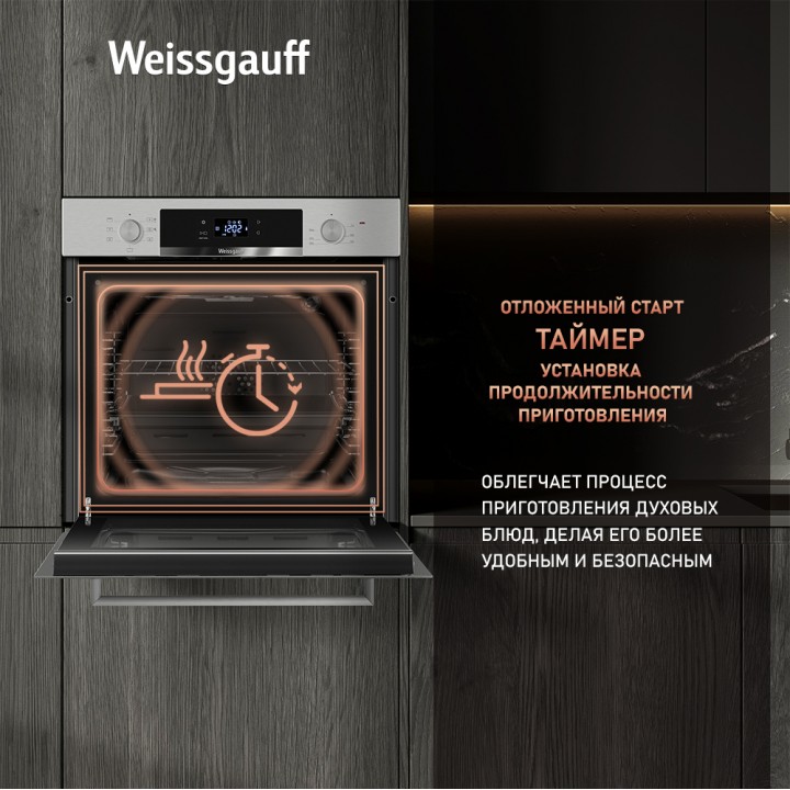 Фото Title Духовой шкаф Weissgauff EOV 291 PDXS - 7 Фото Alt Духовой шкаф Weissgauff EOV 291 PDXS - 7