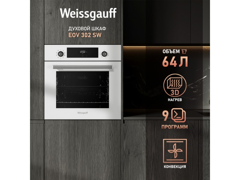 Фото Alt Духовой шкаф Weissgauff  EOV 302 SW
