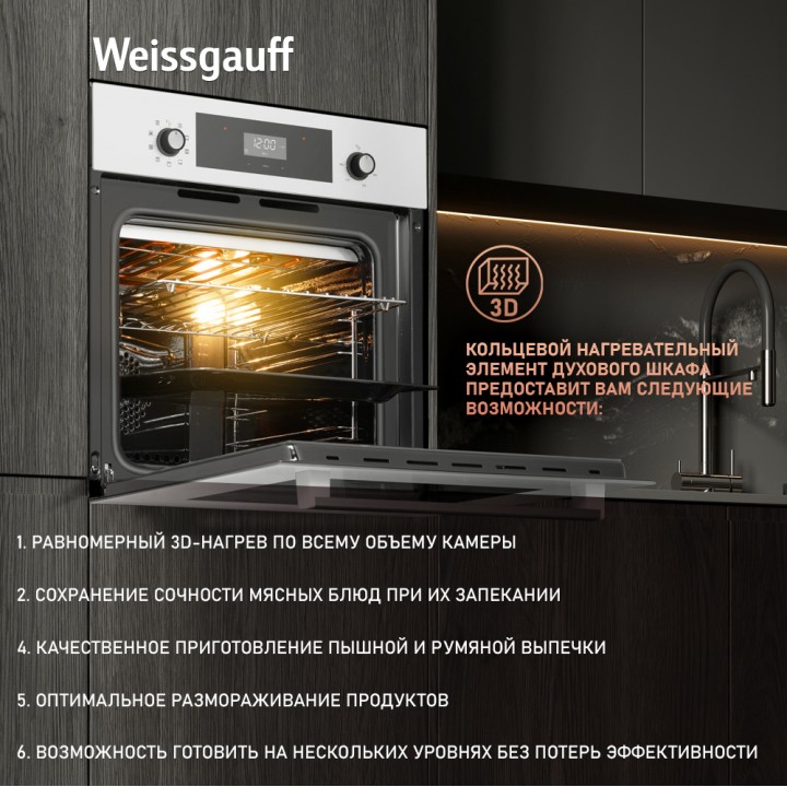 Фото Alt Духовой шкаф Weissgauff  EOV 302 SW - 2